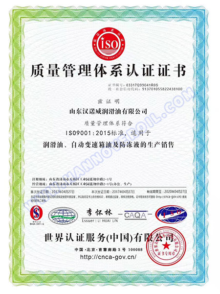 ISO9001國(guó)際質(zhì)量管理體系認(rèn)證